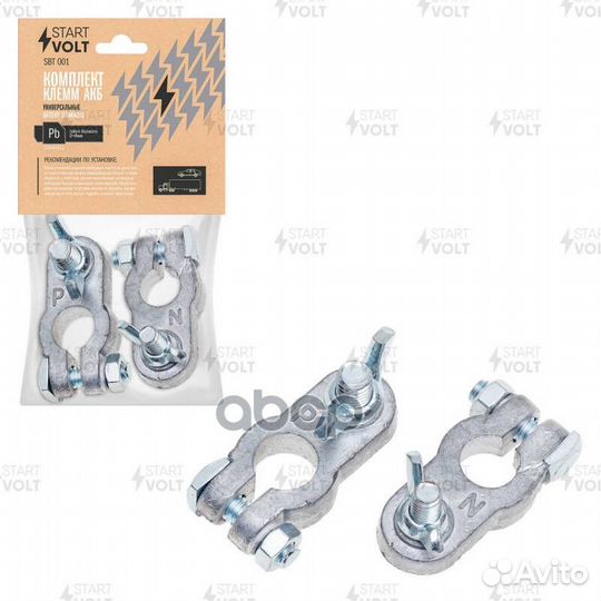 Клемма аккумулятора SBT001 startvolt