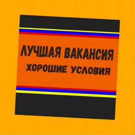 Уборщик Вахта с проживанием Аванс еженедельно