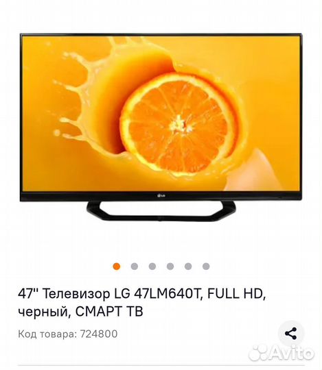 Телевизор lg на запчасти