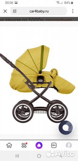 Коляска Noordi Sun Classic 3 в 1