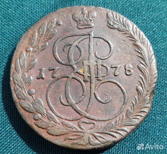 5 копеек, царские монеты, екатерина