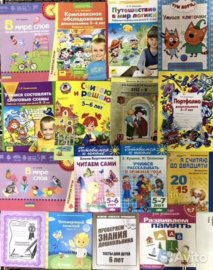 Разивающин книжки 4-5-6-7 лет
