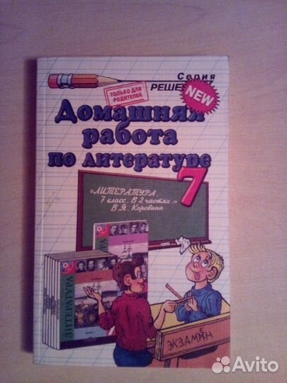 Атлас-6класс, рабочие тетради, тесты,решебники