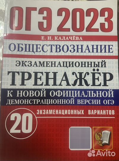 Сборник по географии и обществу