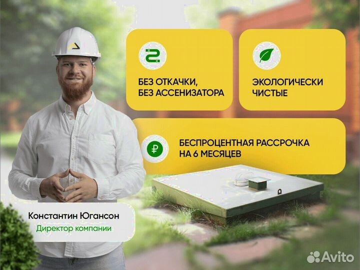 Автономная канализация