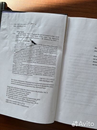 Книги Эрик Лом 