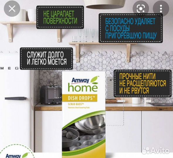 Чудо металлическая губка Amway Dish Drops, 4шт
