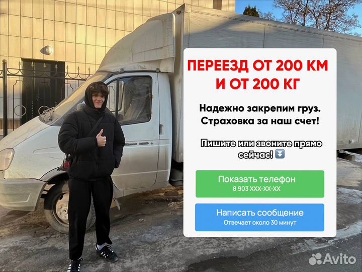 Домашние переезды с гарантией от 300км