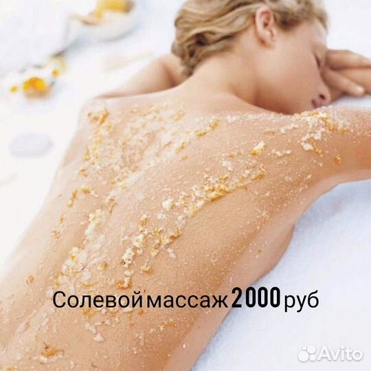 Классический массаж /тело/ лицо/ детский