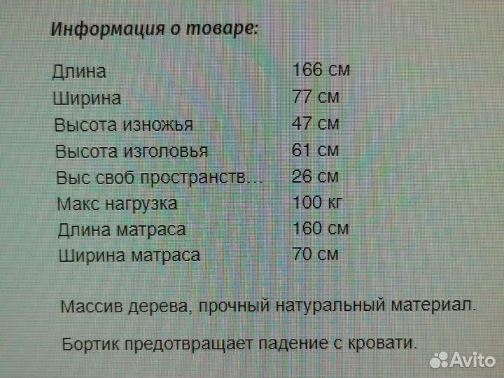 Детская кровать IKEA с матрасом