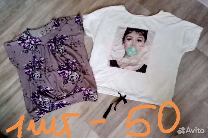 Женская одежда бу