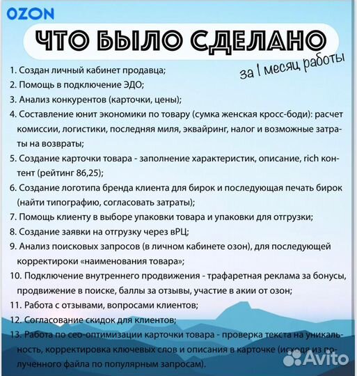 Обучение открытию магазина Ozon/ Wb /Yandex market