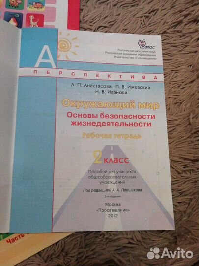 Рабочие тетради 2 класс цена за все