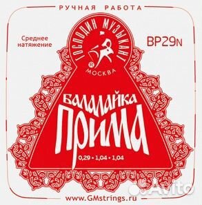 Струны для балалайки прима