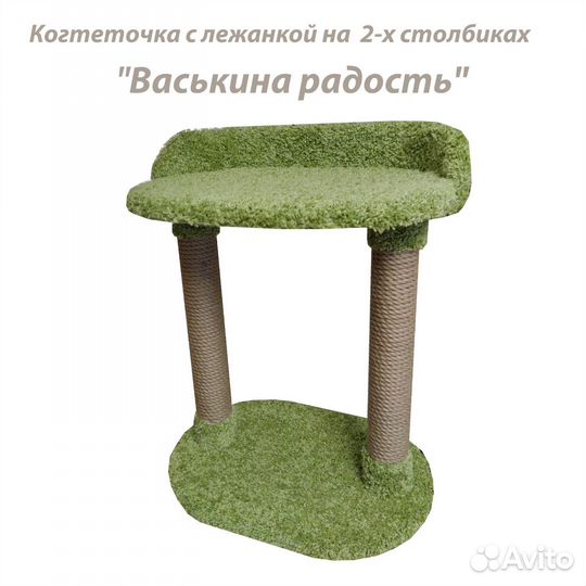 Когтеточка с лежанкой