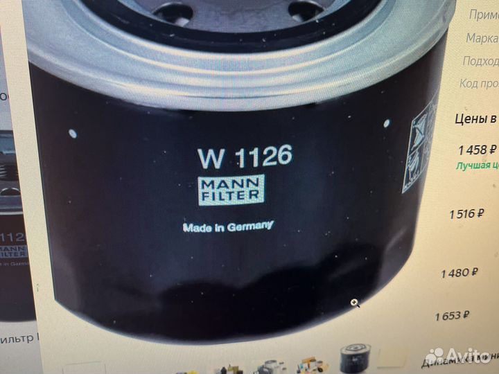 Фильтр масляный w 1126