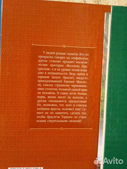 Романтическая фантастика