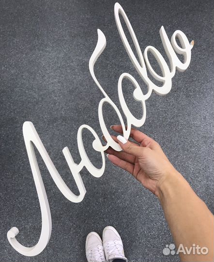 Буквы из дерева