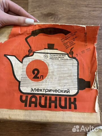 Электрический чайник СССР