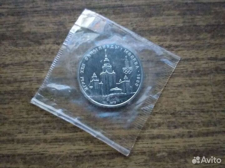 Юбилейка СССР