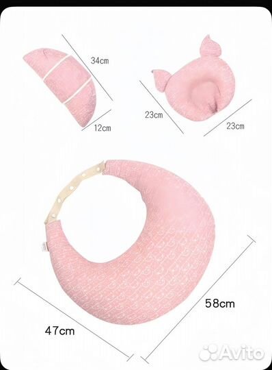 Подушка для кормления