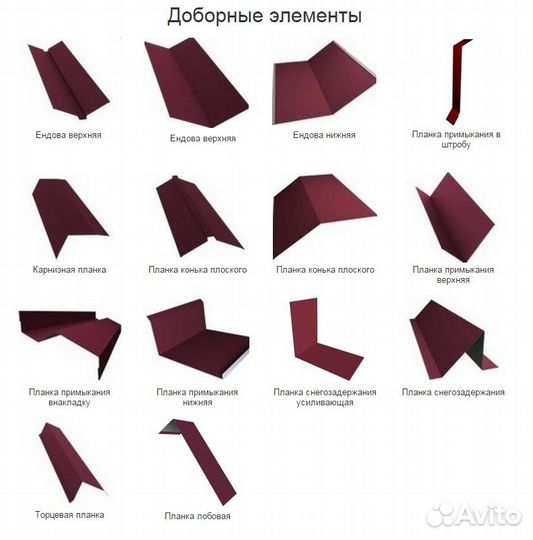 Профнастил цветной