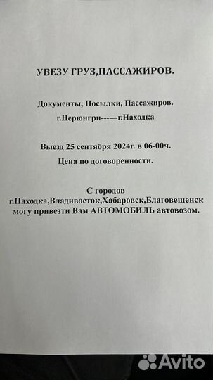 Перевозки