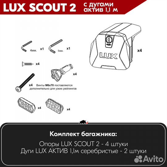 Багажник Haval M6 2 2021- scout-2 Silver