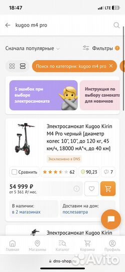 Электросамокат kugoo m4 pro 18 ah