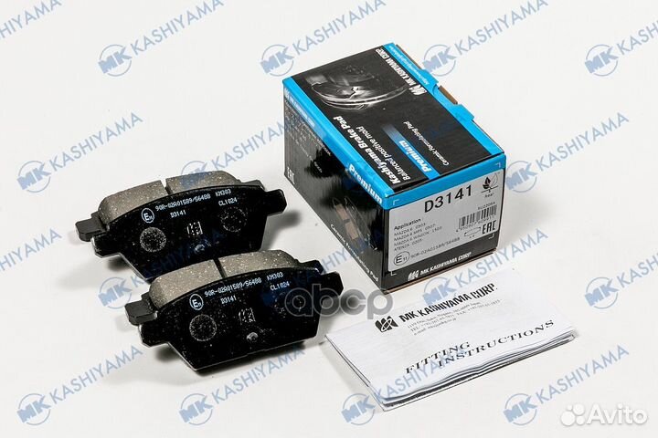 Колодки тормозные дисковые Mazda 6 2.02.3