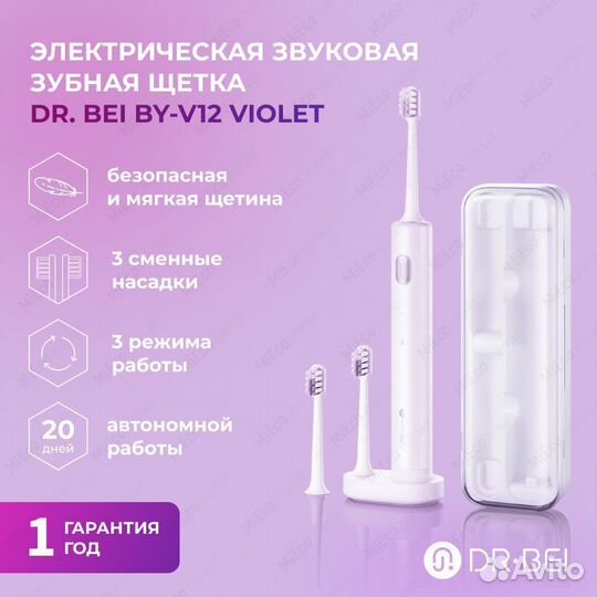 Электрическая зуб. щетка DR.BEI BY-V12 фиолетовая