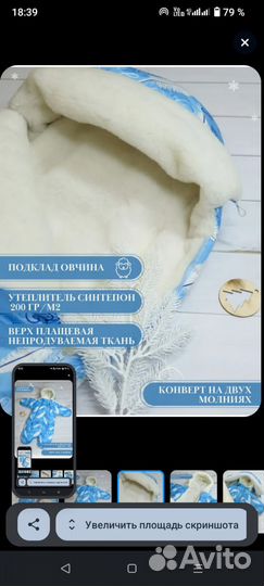 Конверт на выписку зимний