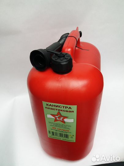 Канистра для бензина, дизеля, гсм 20 л Новая