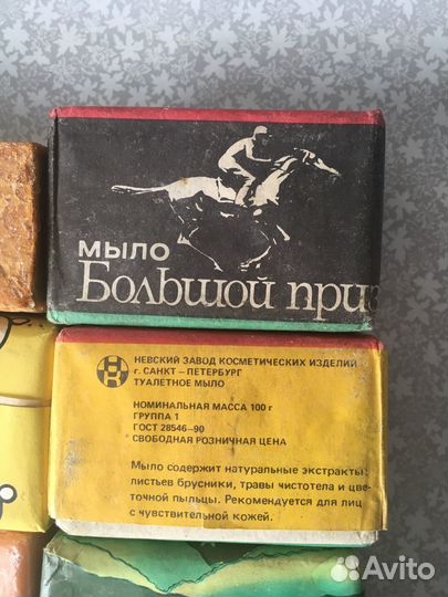 Продам мыло СССР