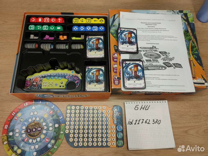 Seasons, Остров скай