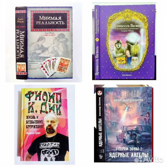 Фантастика и фэнтези