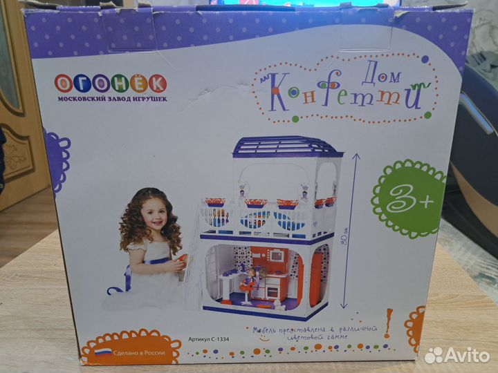 Игрушечный сборной дом