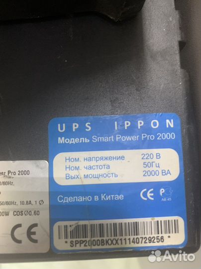 Ибп Ippon 2000Ва