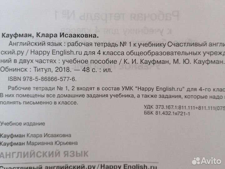 Рабочая тетрадь happy english с 4 по 8 классы