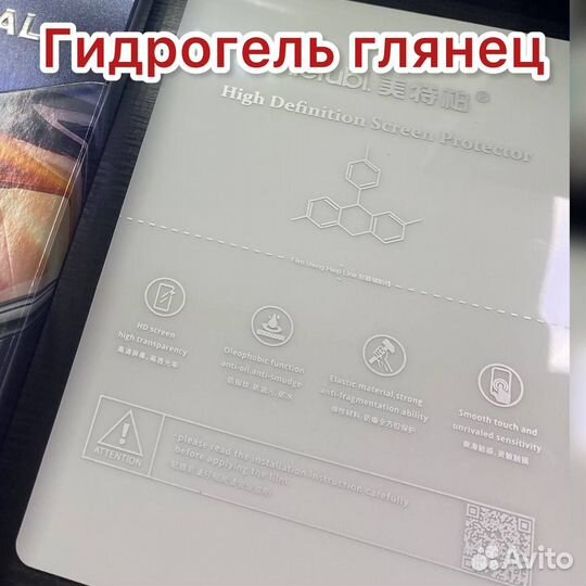 Оптом Комплект пленок гидрогель Mietubl (4 вида по