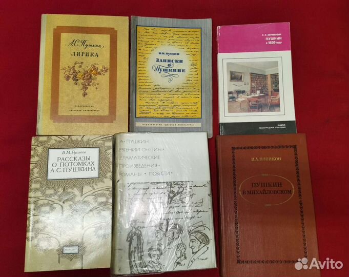 Пушкин книги