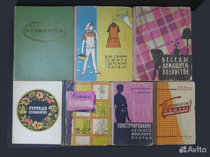 Настольные книги домохозяек в 1960-е годы