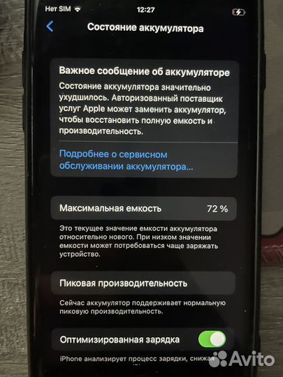 iPhone 7, 128 ГБ