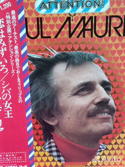Грампластинка Поль Мориа Paul Mauriat:Attention