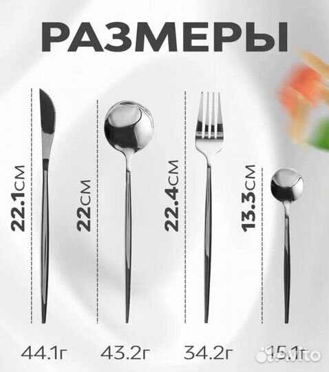 Набор столовых приборов 24 предмета