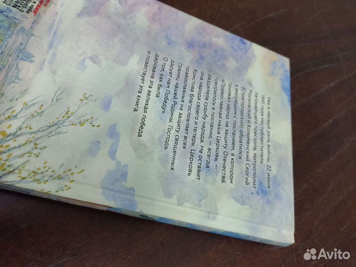 Битвы и Победы