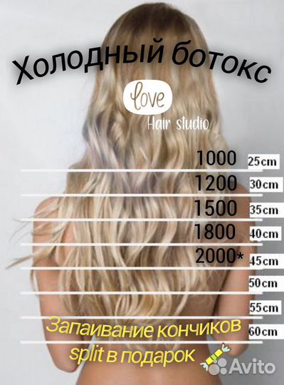 Кератин ботокс