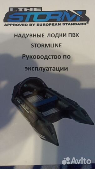 Лодочный мотор