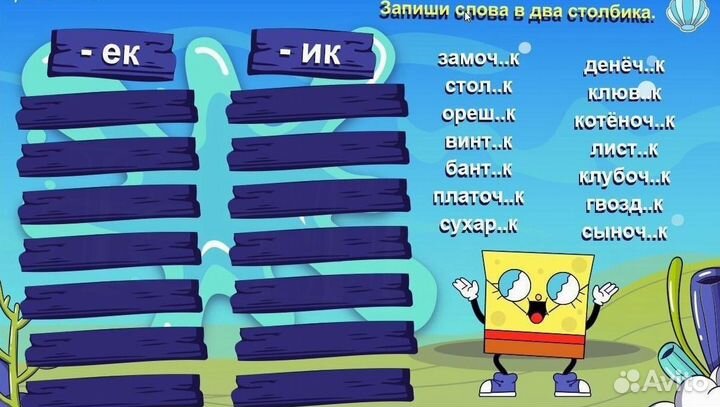 Репетитор начальных классов подготовка к школе