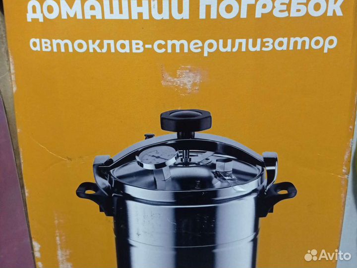 Автоклав-стерилизатор